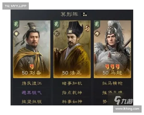 新刘备攻略:一统三国,再现蜀汉辉煌 新刘备攻略:一统三国,再现蜀汉辉煌