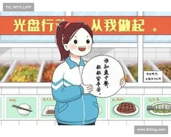 节粮宝典:从厨房到餐桌,减少食物浪费 节粮宝典:从厨房到餐桌,减少食物浪费